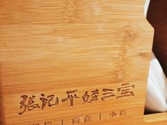 -平娃三宝烧烤·面食(南小街店)