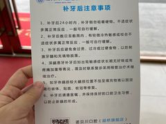 -诺贝川口腔(春都路旗舰店)