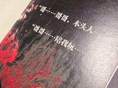 -剧狐剧本杀(徐汇1号店)