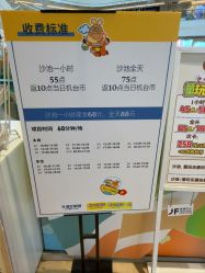 -卡通尼乐园(景枫中心店)