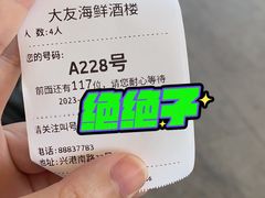 -大友(港口店)