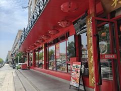 -吴老幺火锅(金龙店)