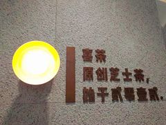 -喜茶(广州中山六路店)