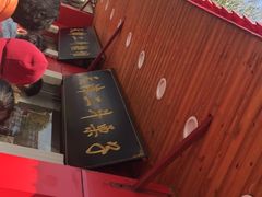 -二斗栗子(西湖道店)