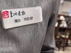 -皇城老妈·大连海鲜火锅(港湾店)