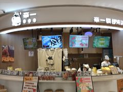 -辛一·铜锣烧(大宁久光店)