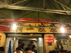 门面-岗上渣渣老火锅(两路口店)