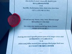 -三嚥阁 La Villa Restaurant