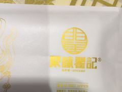 -聚味瞿记·龙虾堂(天元店)