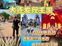 -大连海昌发现王国主题公园