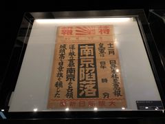 -侵华日军南京大屠杀遇难同胞纪念馆