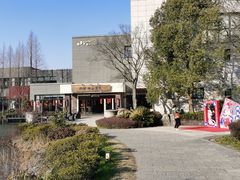 -天目湖涵田半山温泉