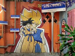 -芈重山老火锅(洪崖洞店)