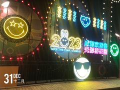 -成都欢乐谷