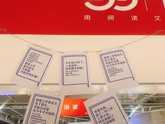 -当当书店(国泰广场店)