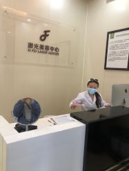 -东莞西妃整形美容医院