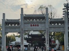 -东湖落雁景区