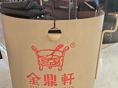 -金鼎轩(鸟巢北辰荟店)