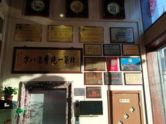 -老六杀猪菜(进乡街店)