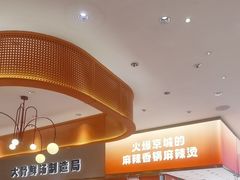 -阿上阿上麻辣香锅&麻辣烫(朝阳蓝色港湾店)