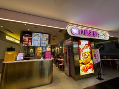 -小杨生煎(湟普汇店)