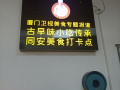 门面-卢聪艺小吃店(阳翟总店)