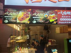 -一代烤翅王(大汉口店)