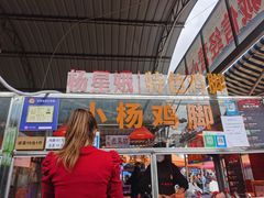 门面-南门绿玉农贸市场