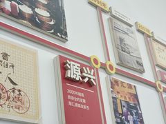 -海汇源老烧麦店(东大街总店)