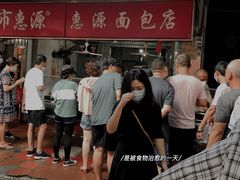 -惠源面包店(开禾路店)
