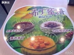 -永和大王(广渠店)