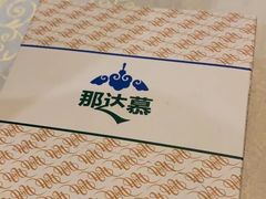 -那达慕蒙古风味酒楼