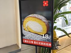 -红花点心局(护国寺店)