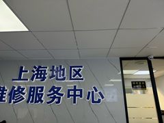 -神舟笔记本电脑售后维修中心(八佰伴店)