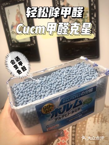 新居入伙Cucm奥百晶️除甲醛好物