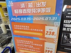 -安惠养车(安定门店)
