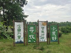 -七桥瓮公园