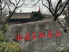 -湘子庙
