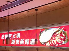 -新辣道鱼火锅(国瑞城店)