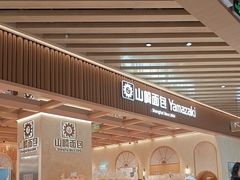 -山崎面包(静安久光店)