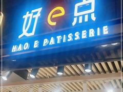 门面-西帝(时尚地下店)