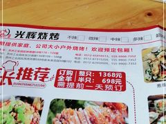 -李氏光辉烧烤·龙虾·火锅·家常菜(东沙湖店)
