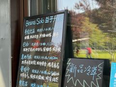 -Beans Solo豆号咖啡(百家湖花园店)