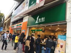 门面-1点点(东方宝泰店)