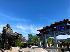 -终南山古楼观历史文化景区