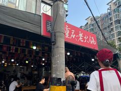 -正南齊北重庆老火锅(光华村直营店)