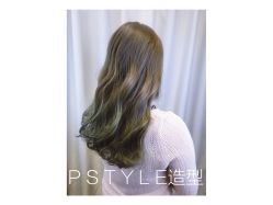 -P.STYLE 派斯造型