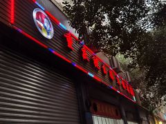 门面-祝幺妹火锅(裕华村总店)