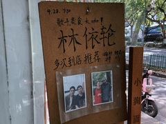 -小狗面馆(河东路店)