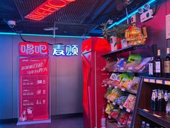 -唱吧麦颂KTV(西单华威潮铺街店)